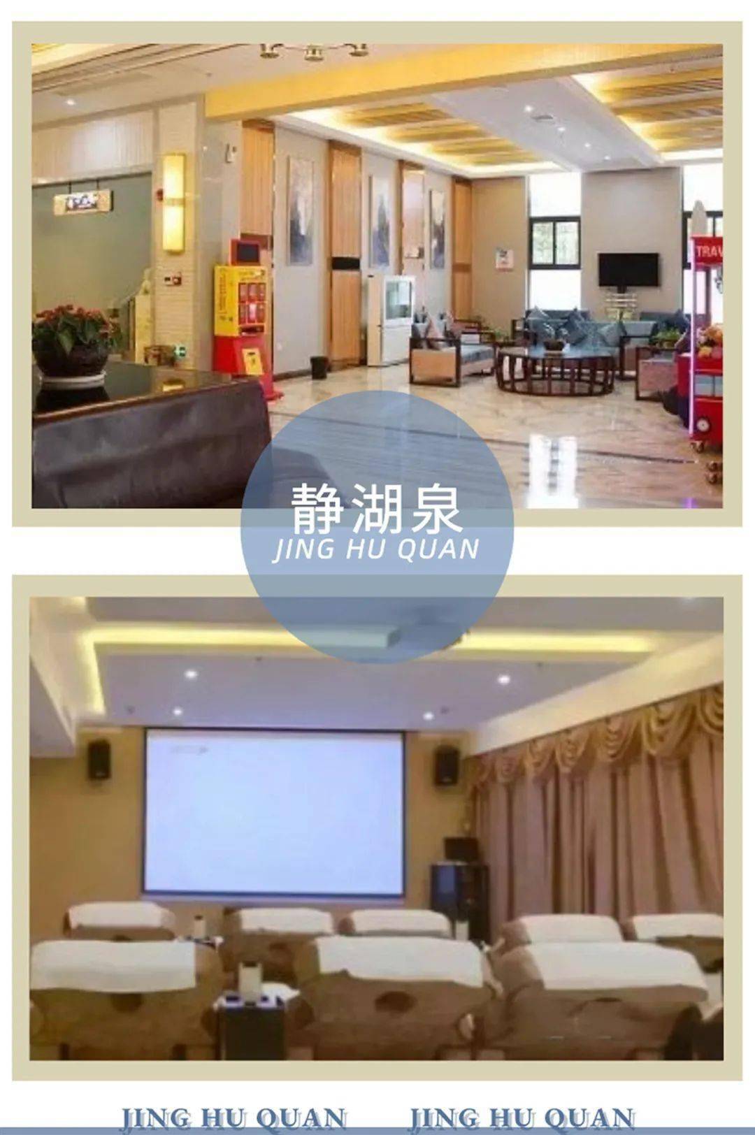 9元享门市价109元静湖泉一大一小套餐!_手机搜狐网