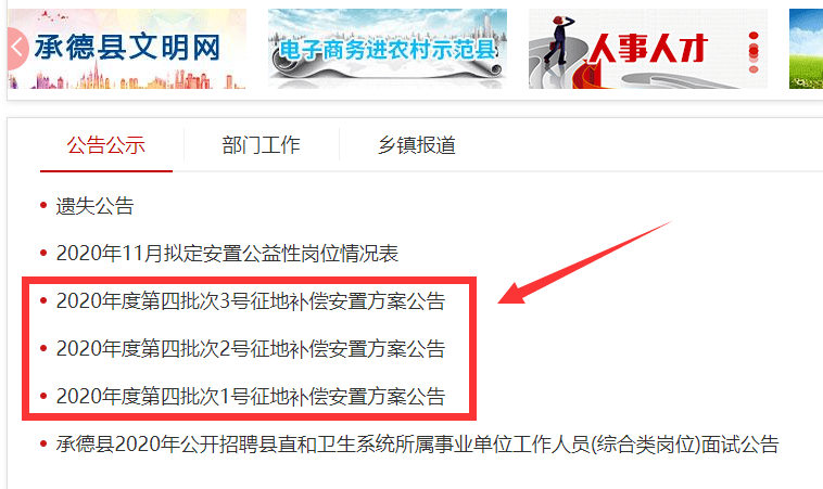 免去: 王庆民,白晓华,魏文丽同志承德市扶贫开发办公室副主任职务