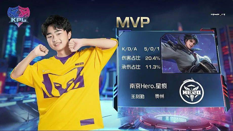 重庆|KPL | 鏖战七局！南京Hero久竞险胜重庆QGhappy晋级