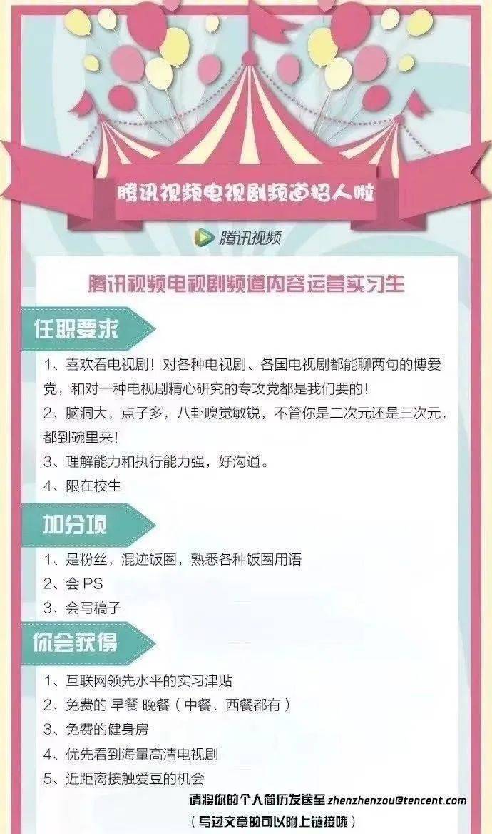 内容运营招聘_94 岗位月薪不超过8000元,媒体从业人员 应聘指南(3)