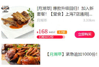 268元抢4