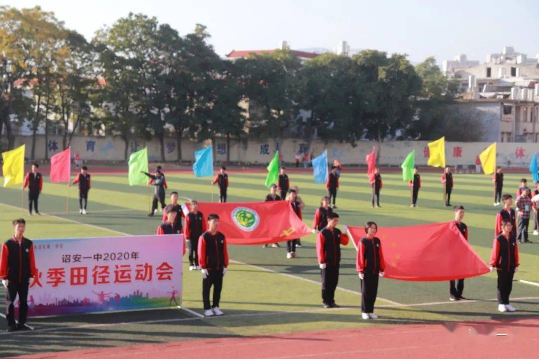2020诏安一中特长生_诏安一中隆重举行2020年秋季田径运动会开幕式