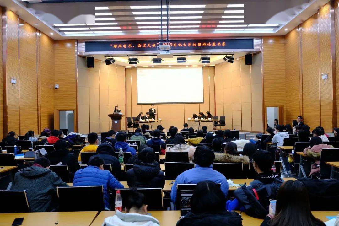 2020东北大学校友会_2020年中国顶尖高校排名,湖南大学并列第3,电子科大