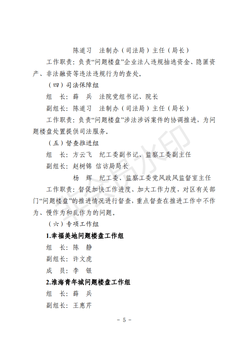 湖城美简谱_孤城简谱(2)