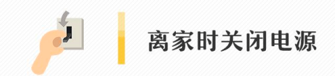 北京世贸天阶起火原因可能是它！日常如何预防？
