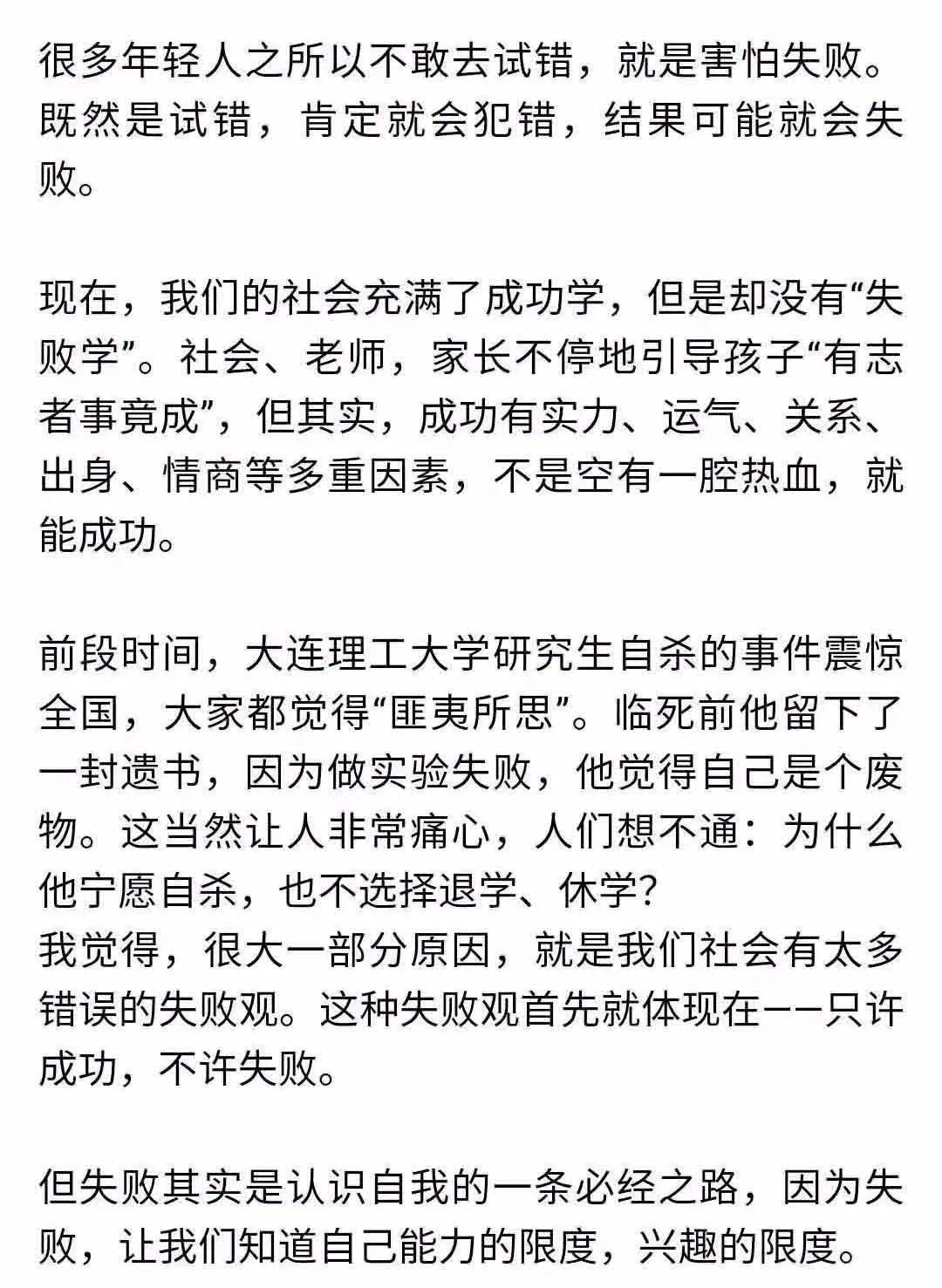 阻挡简谱_妈见打手办图片无阻挡(3)