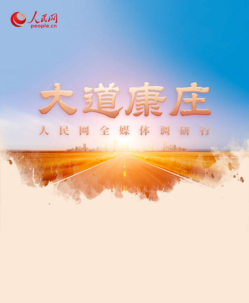 宿迁宿豫区涧河社区：新农房暖心 新生活省心