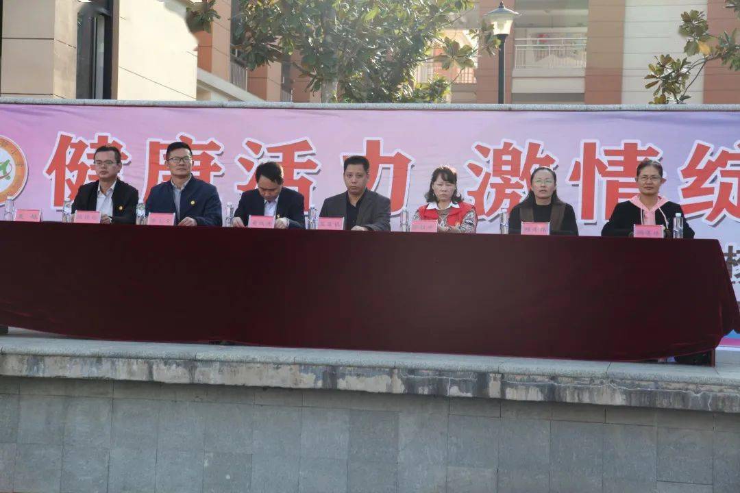【微时光】邀您观看明溪县实验小学第二届体育健康节暨第四十二届校园