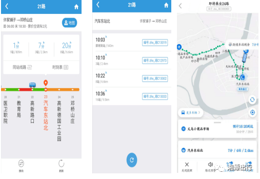 新功能上线 湘潭市民坐公交更方便了