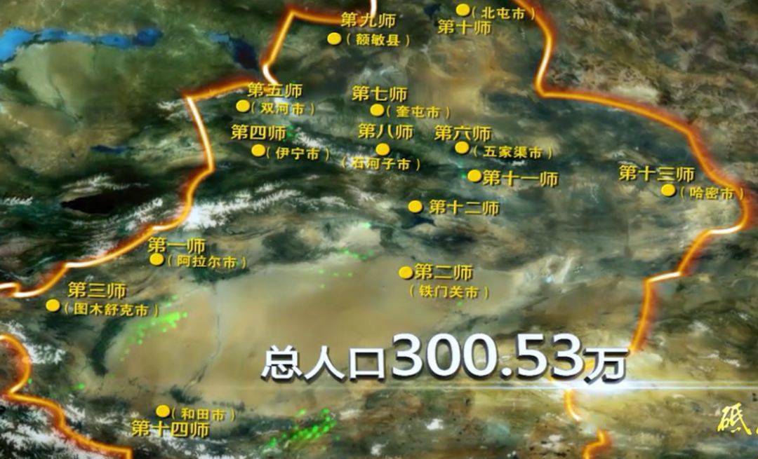 1962年新疆建设兵团的gdp