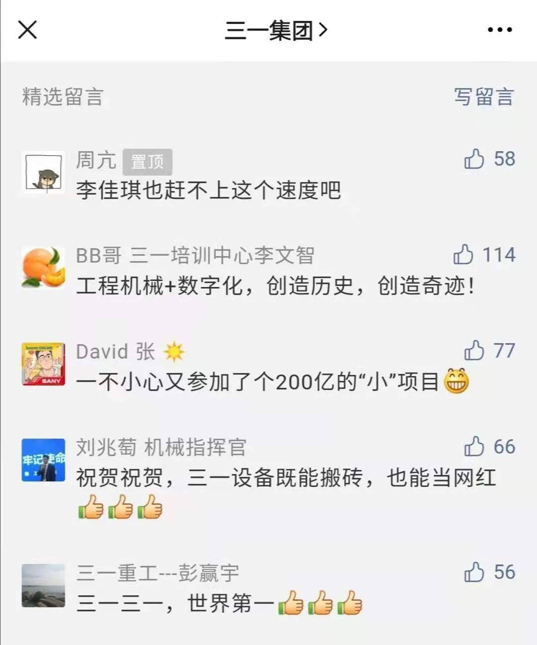 炸了!2小时成交235亿,A股机械龙头挖掘机卖到爆!网友:奇迹!李佳琦也赶不上……行业景气度爆棚!