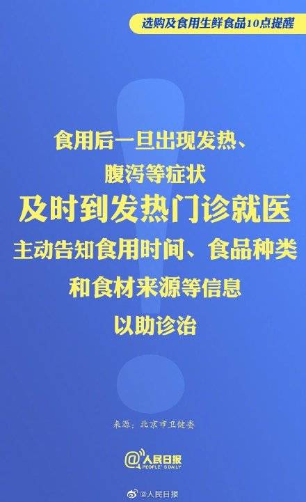  进口冷链食品阳性检出率明显增高，收好选购及食用生鲜食品10点提醒