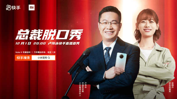 旗舰|Redmi Note 9 Pro 12月1日0点首销 售价1599元起
