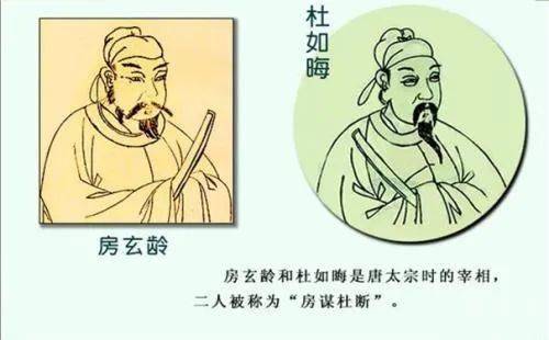 我们学过一个成语"房谋杜断,这个成语里面就提到了善谋的房玄龄