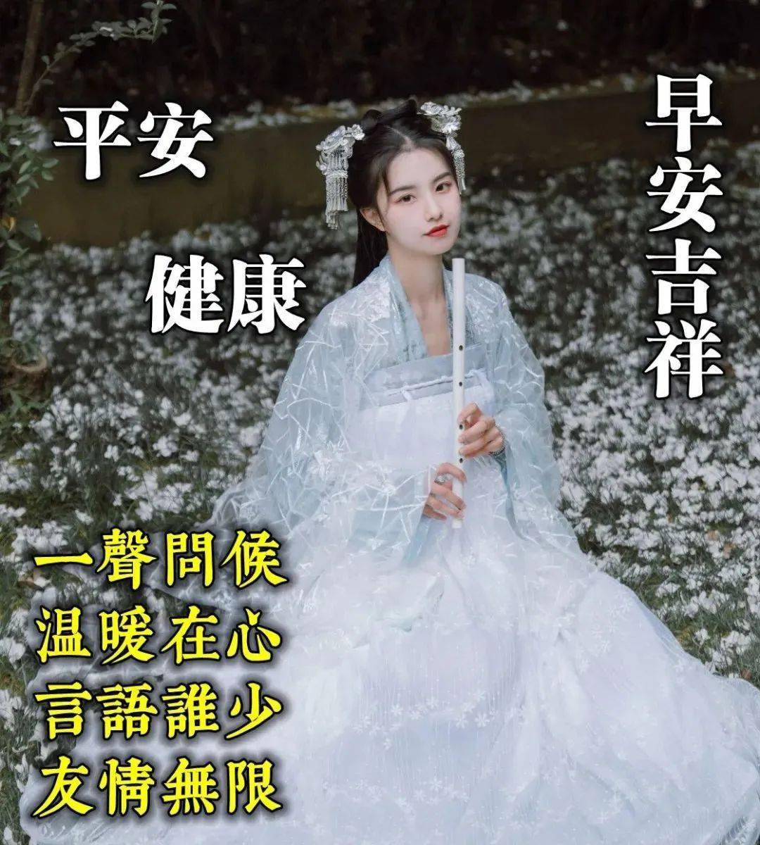 超好看的清晨美女问候动画图片带字,漂亮的美女早上好