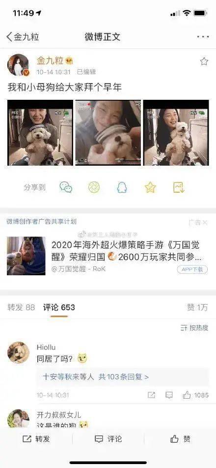 太离谱！李佳琦金靖都能被传恋爱绯闻？粉丝：