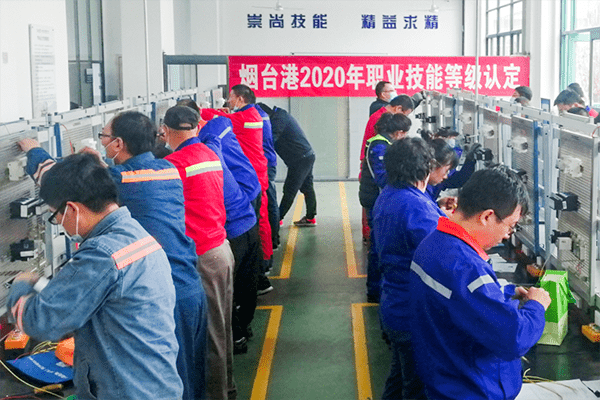 2020年烟台技校排名_山东港口烟台港2020年职业技能等级认定结束