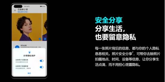 保护|华为Mate40系列搭载EMUI11 实力诠释“科技助力安全”