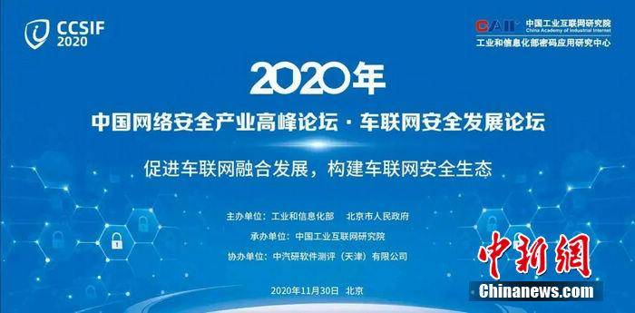 明朝|明朝万达喻波受邀参加2020年中国网络安全高峰论坛