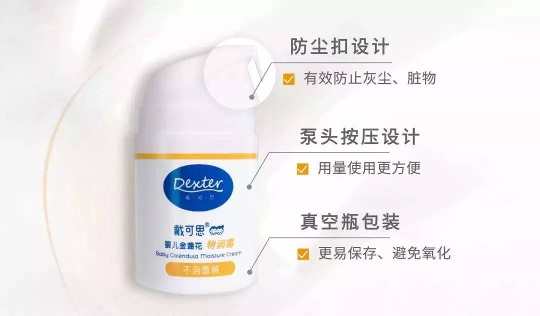 补水|安全又补水,妈妈们都抢着用!这款给孩子用的高性价比面霜