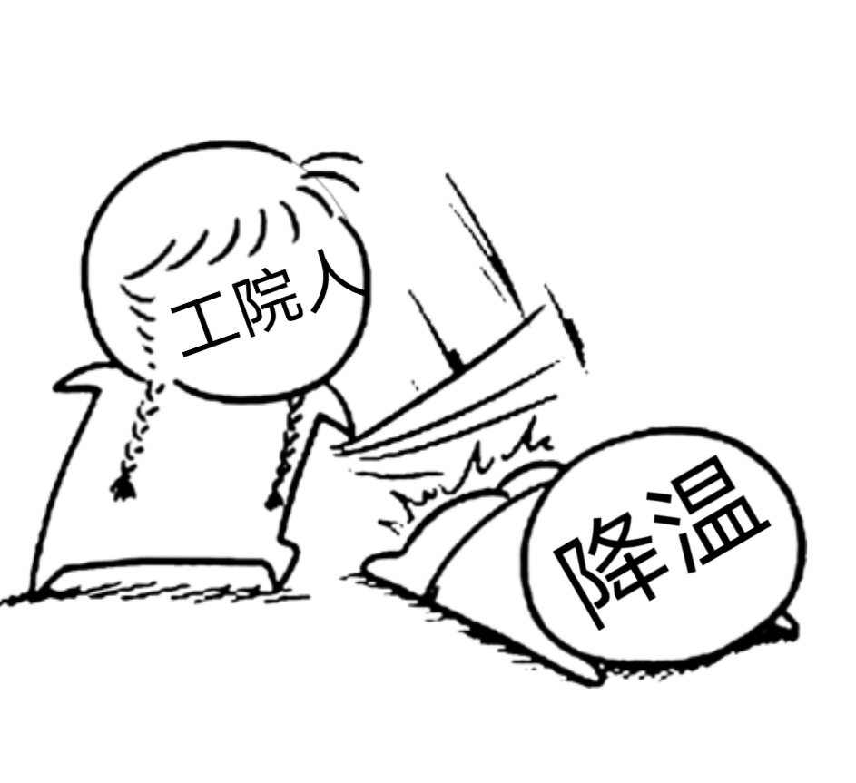降温修炼手册|就怕气温突然的"宠幸"