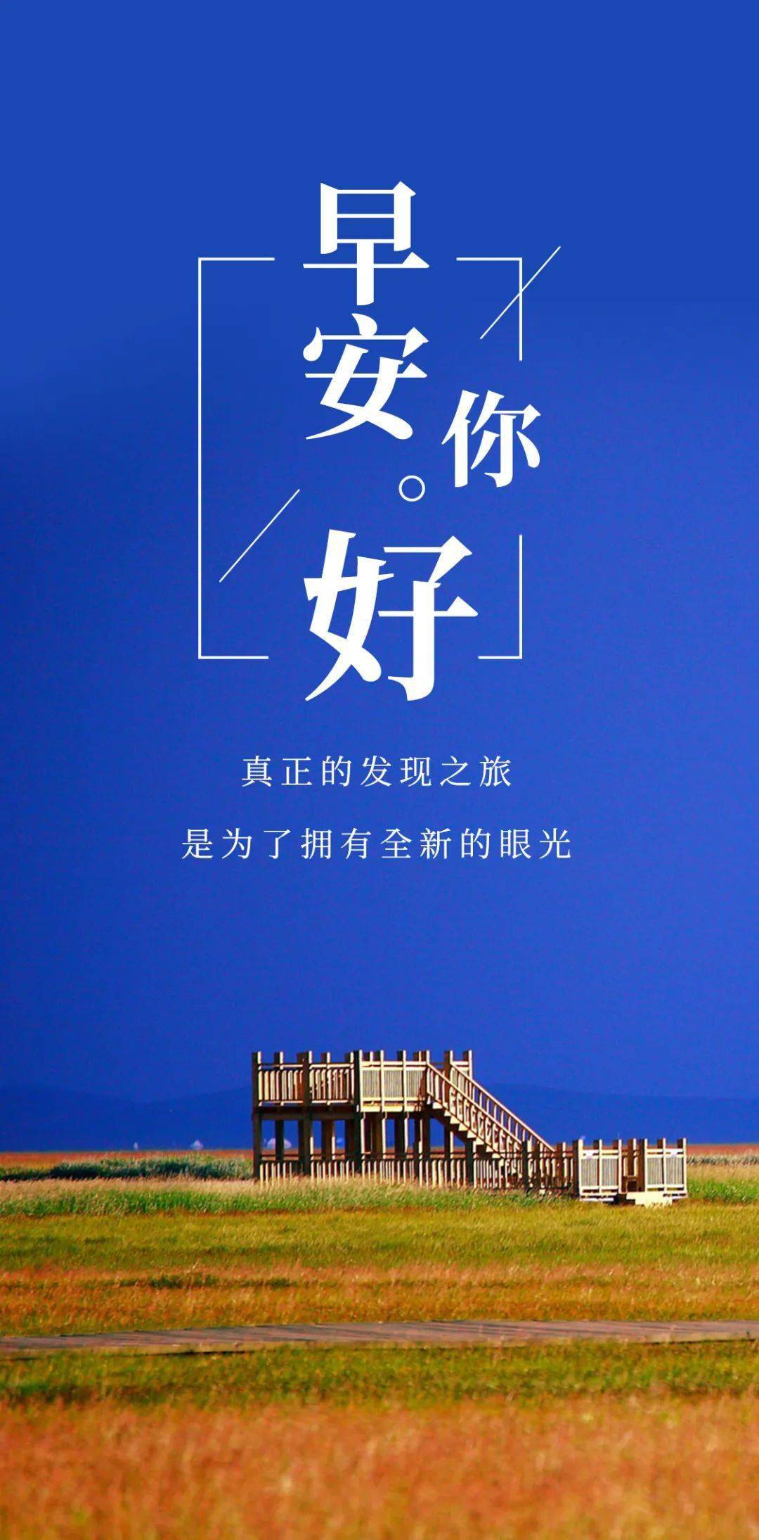 微信励志阳光精辟语句 清晨最珍贵的正能量语录带图片