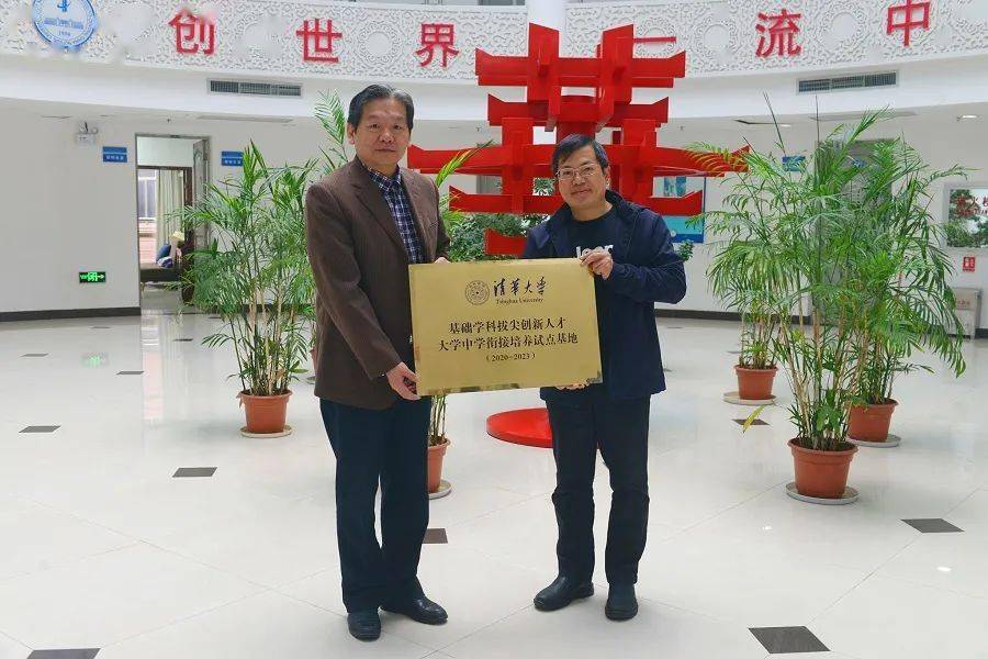 2020华师一附中排名_太牛了!2020五大学科竞赛金牌排行榜发布!华师一全国