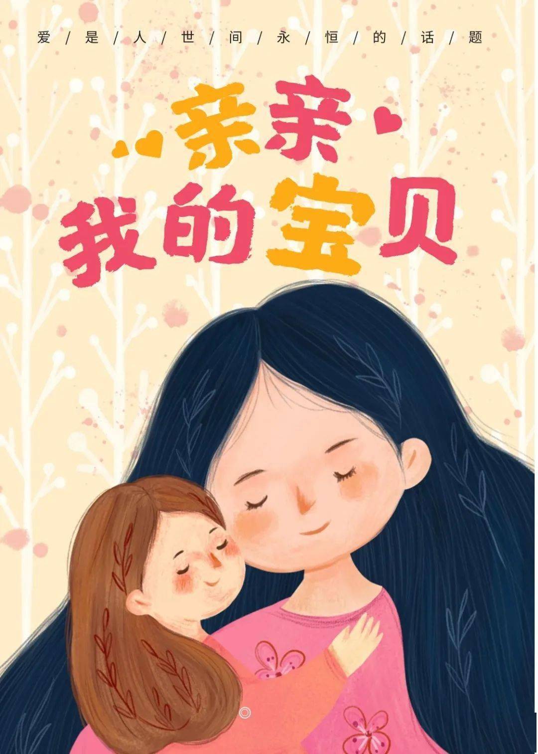 【话题分享】小孩,你做的这些事真的超暖心!