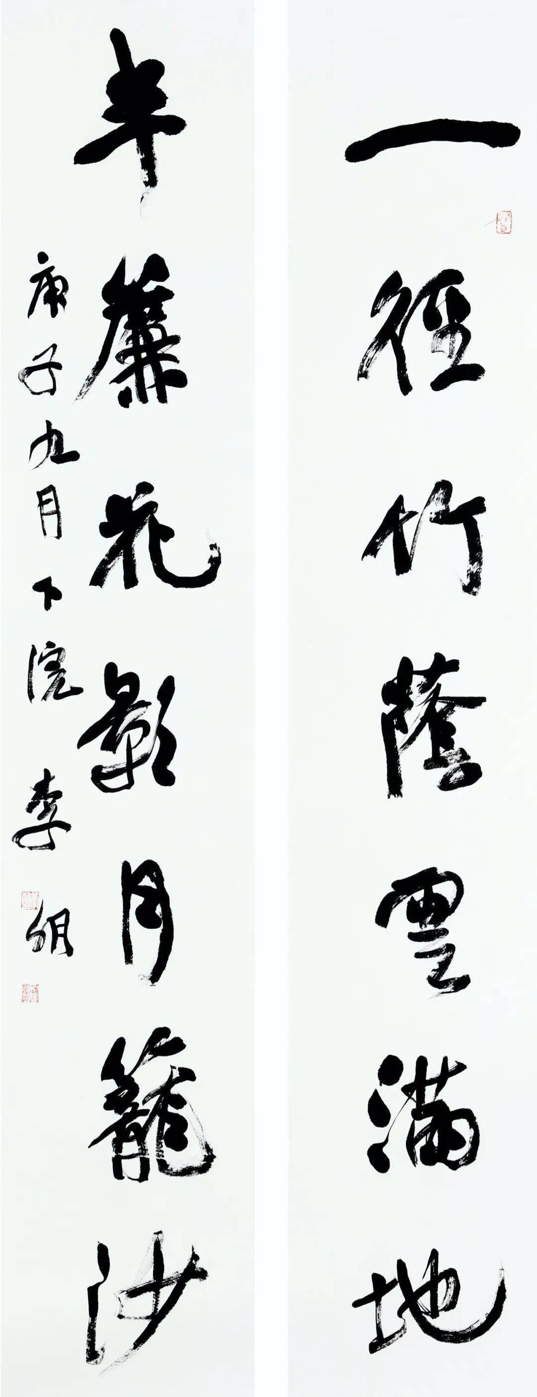 即古即真李明书法作品慈善公益展即将亮相