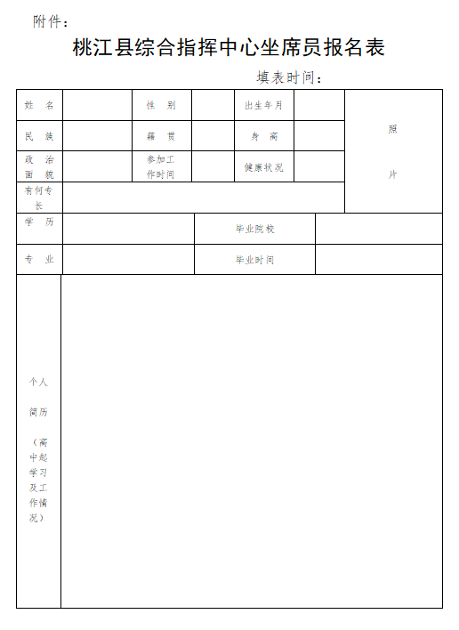 桃江人口数_桃江竹海图片(2)