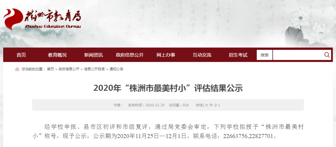 2020年株洲市天元区gdp_株洲市天元区响水图片
