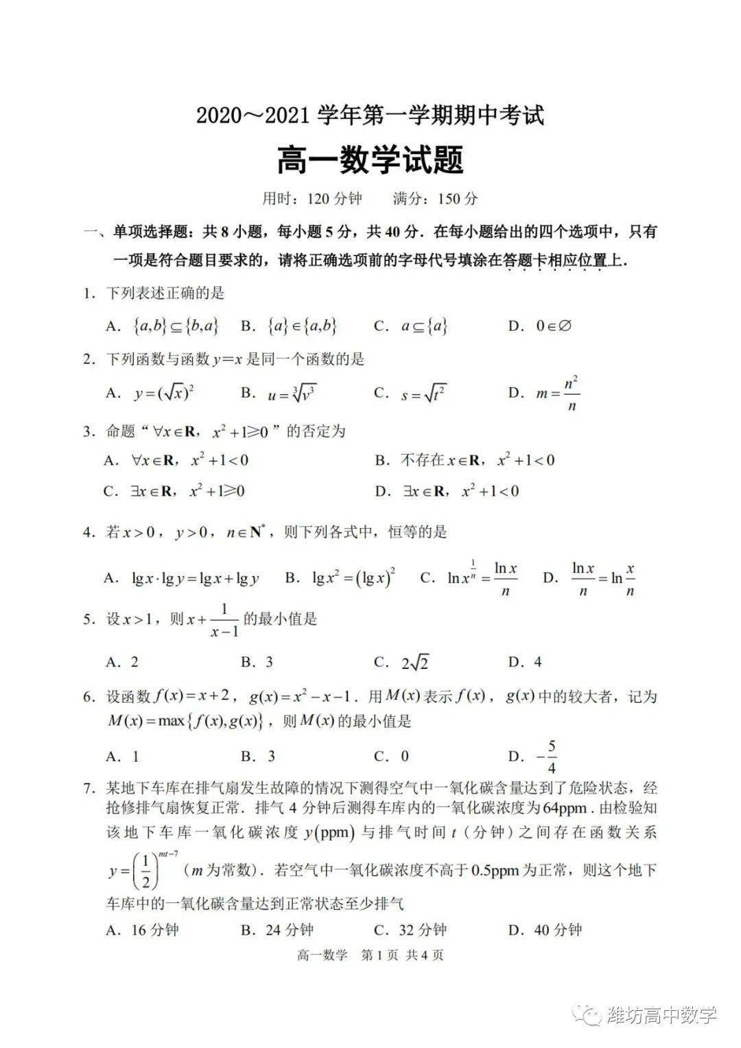 2021年连云港各县gdp_连云港2021年续建公园