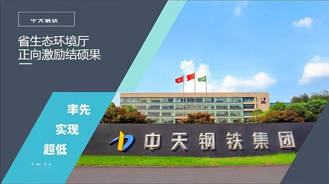 中天钢铁集团GDp_中天钢铁集团宿舍