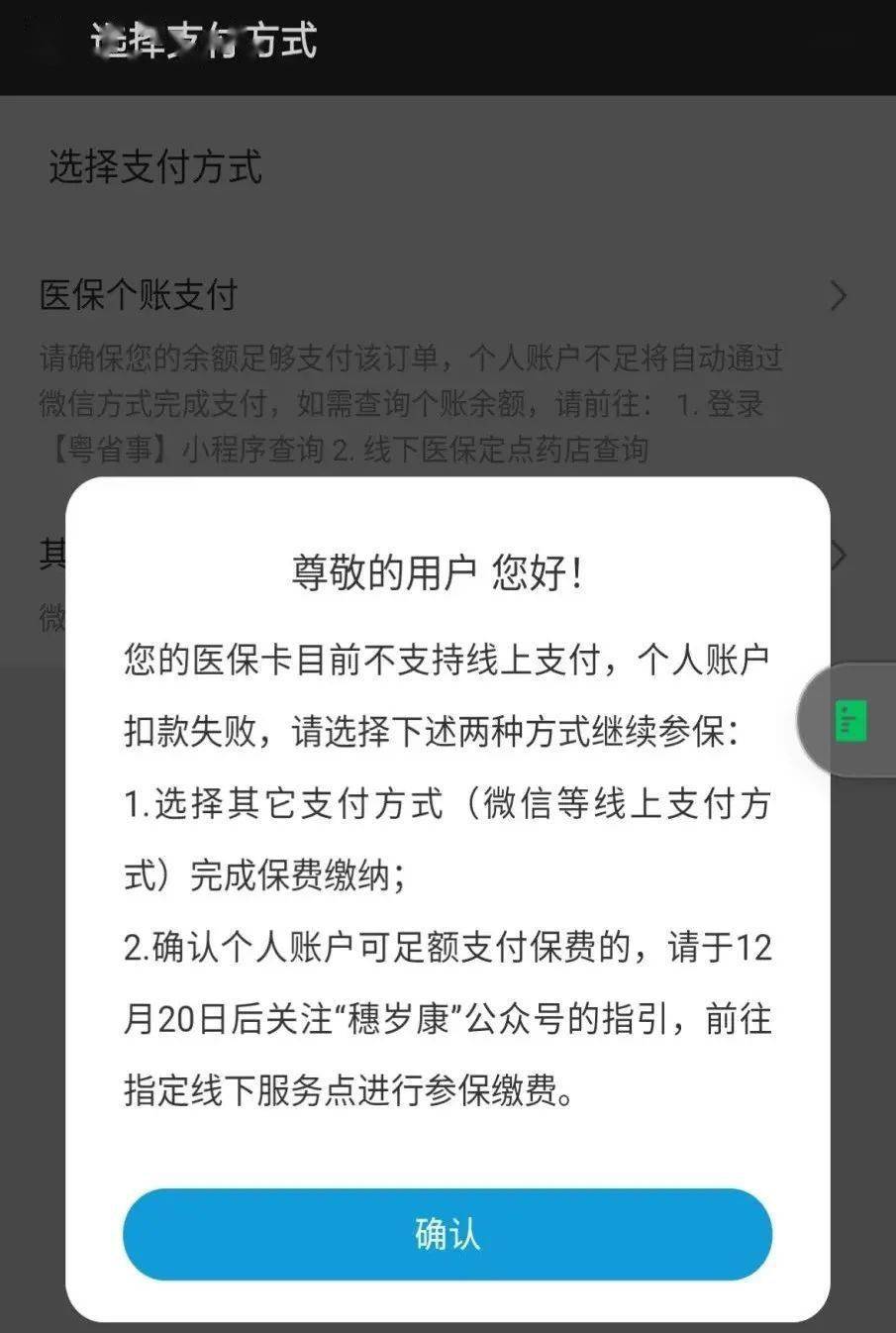 医保惠及多少人口_医保