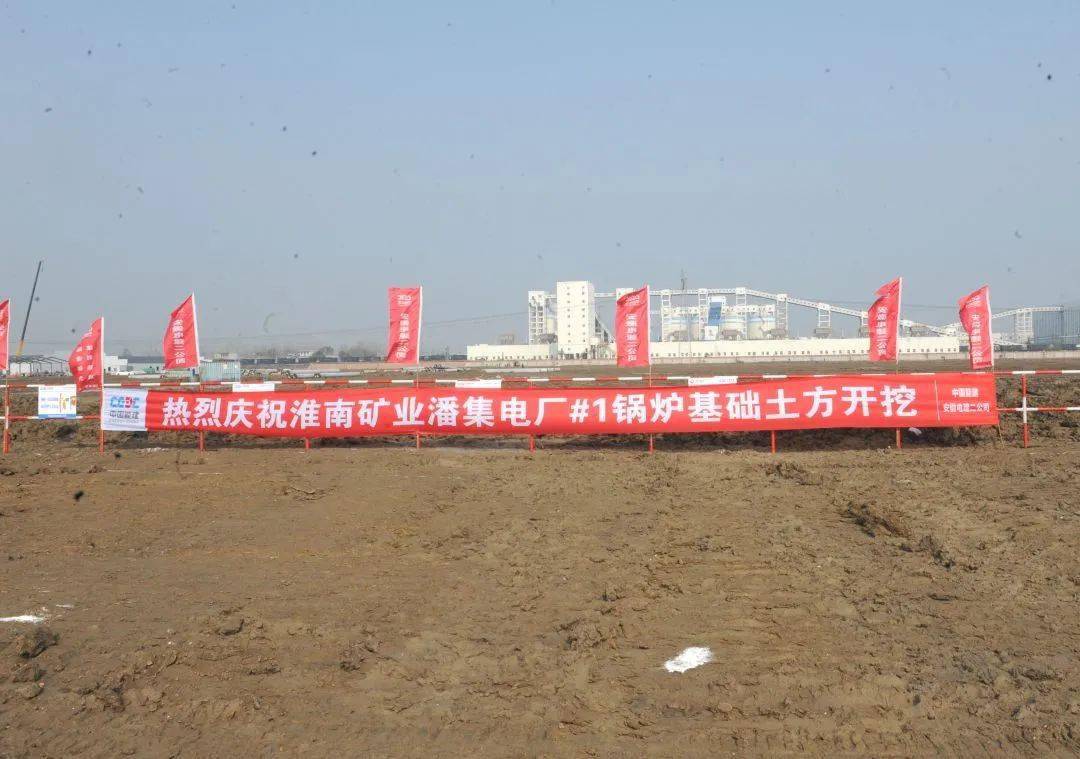 潘集电厂1号锅炉基础土方开挖