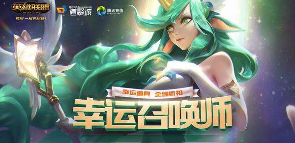 幸运召唤师11月