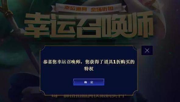 幸运召唤师11月