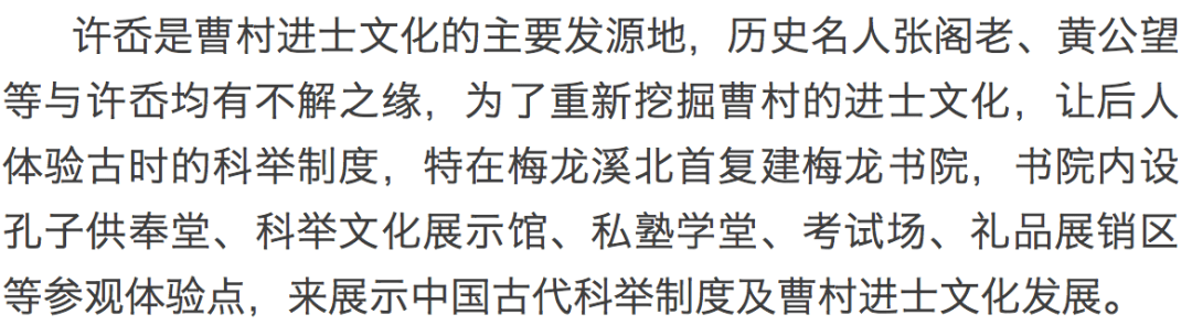 东首以"读"为核心,以圣井石殿造型,南宋进士曹豳的千家诗《春暮》及