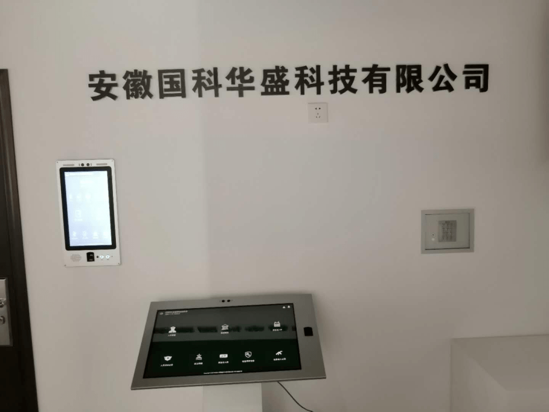 高新区优秀企业及产品展示——服务类第三波(图62)