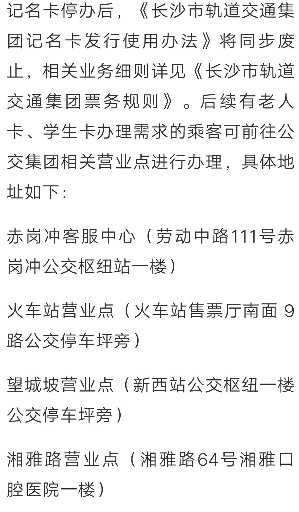 2020长沙1 12月GDP_沁园春长沙(2)