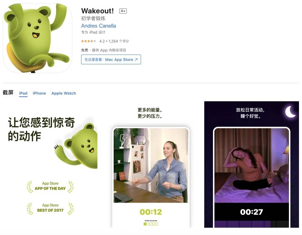 年度|苹果公布2020年度精选App和游戏：《Wakeout!》、《原神》