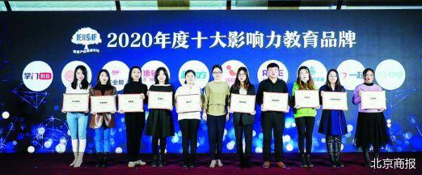 2020年在线教育排名_人民网发布2020年度中国高校社会影响力排行榜