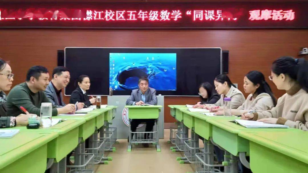 襟江小学教育集团:同课异构 同放异彩