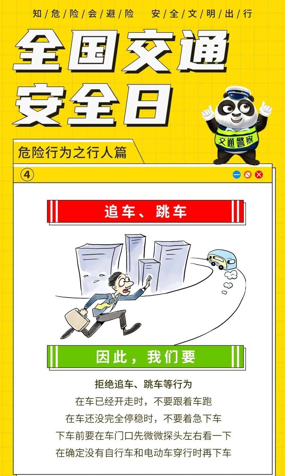 【新时代治多学习大讲堂】知危险会避险,我出招,你接力!