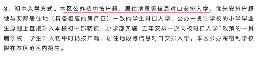 静安区中考2020初中_对口升级!2020年上海这5所小学对口初中变了!还有1所