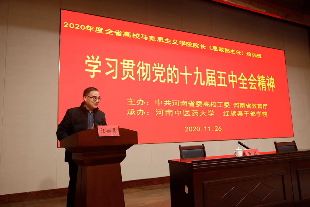 马克思主义学院排名(3)