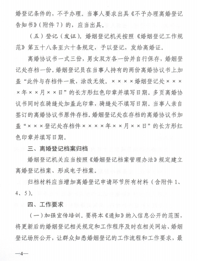 天刀手游广寒秋曲谱怎么获取_天刀手游雅士简单曲谱(4)