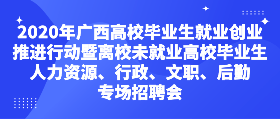 广西人才招聘_广西招聘网 广西人才网招聘信息 广西人才招聘网 广西猎聘网(3)