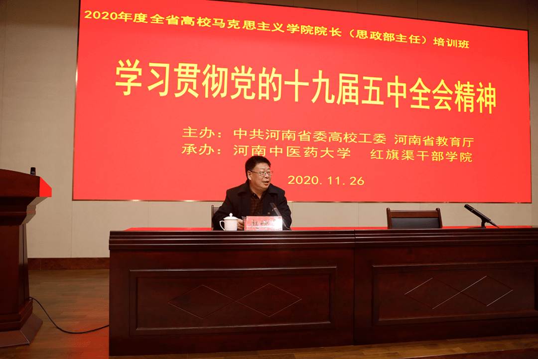 马克思主义学院排名(3)