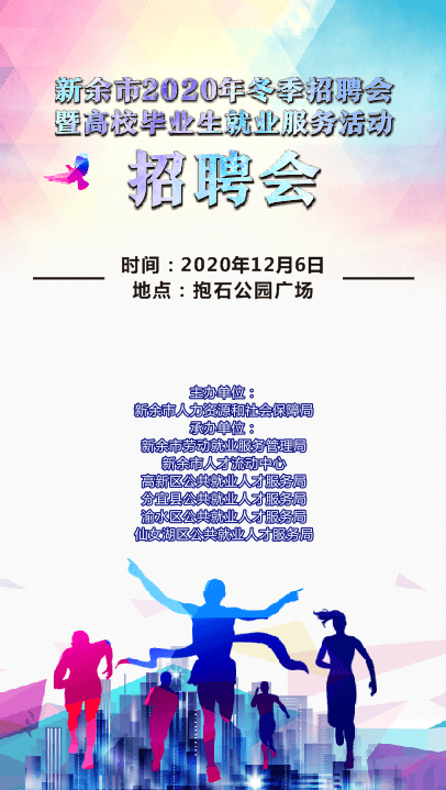 新余招聘信息_新余招聘网 新余人才网招聘信息 新余人才招聘网 新余猎聘网(2)